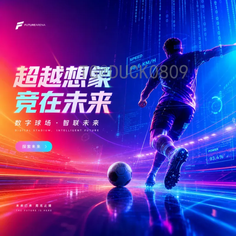 世界杯决赛最新专题：回顾经典对决与展望未来荣耀